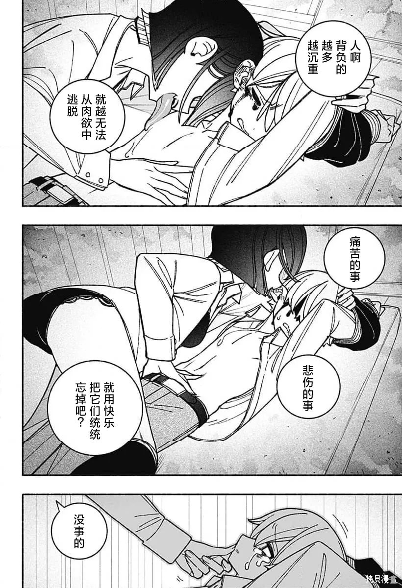 第51话 第10页