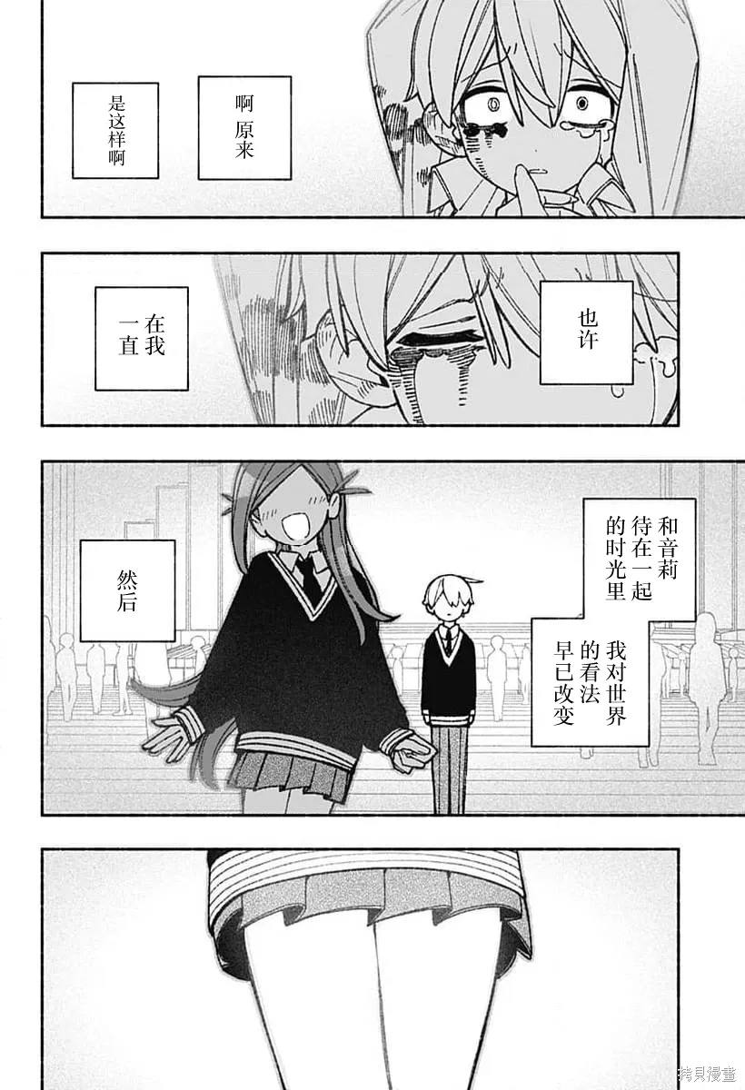 第51话 第12页