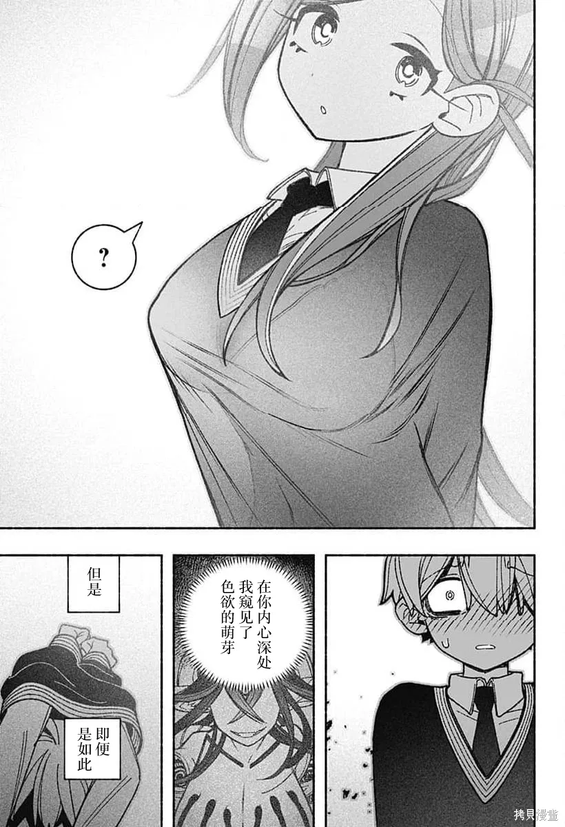 第51话 第13页
