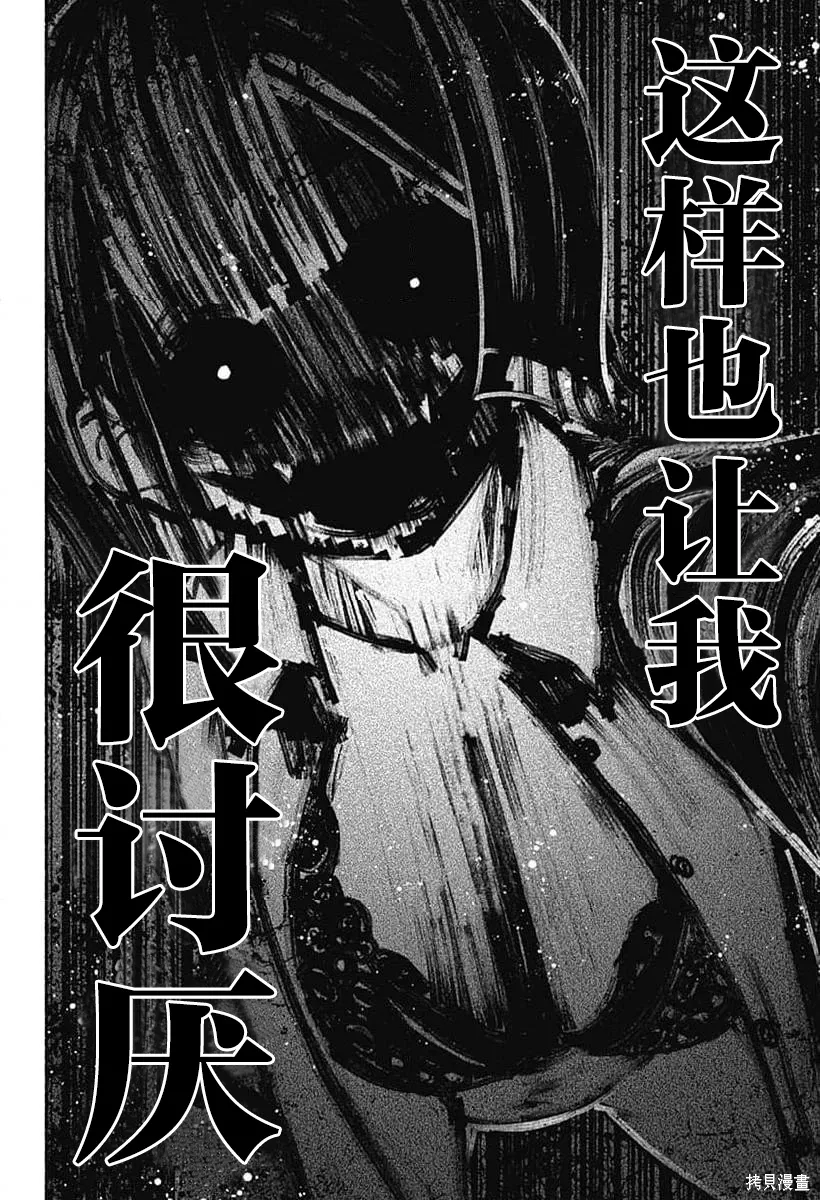 第51话 第14页