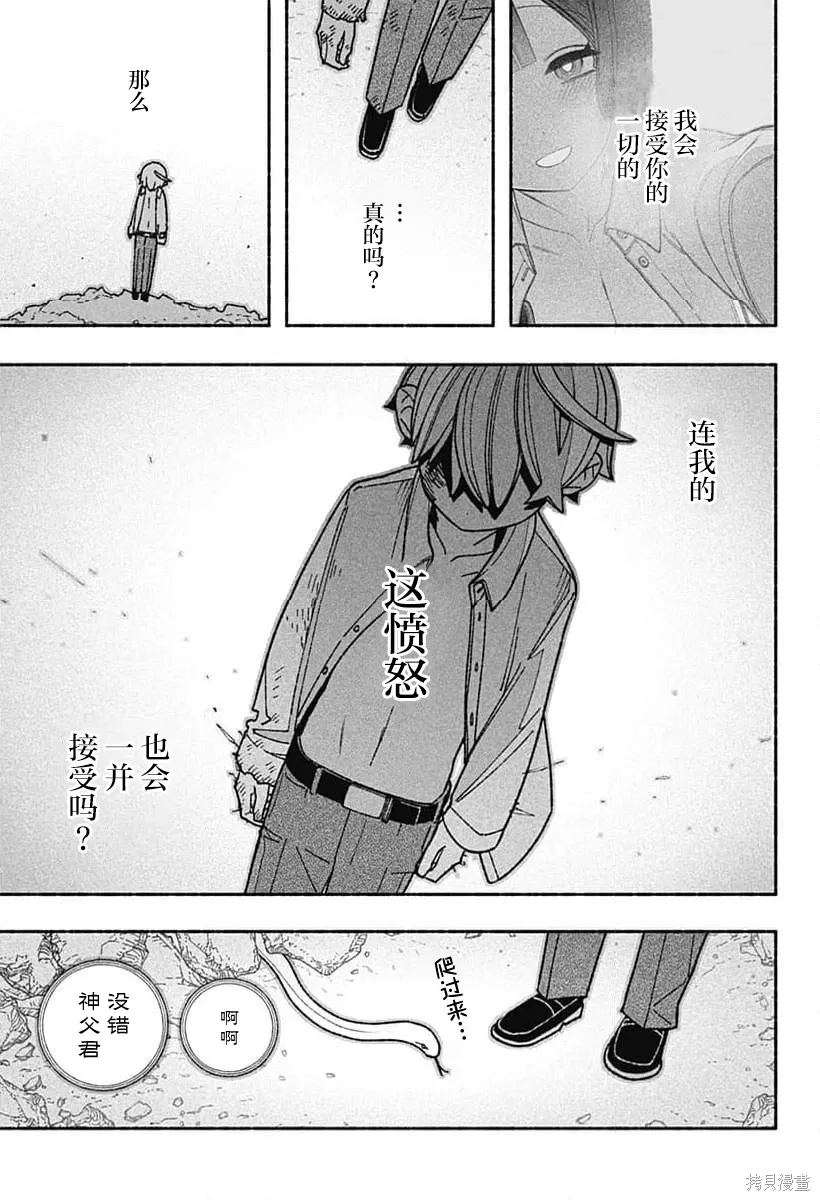 第51话 第18页