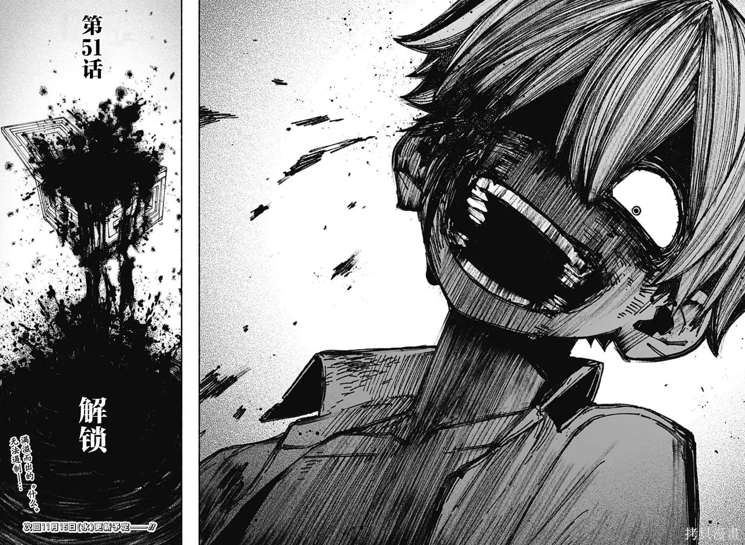 第51话 第21页
