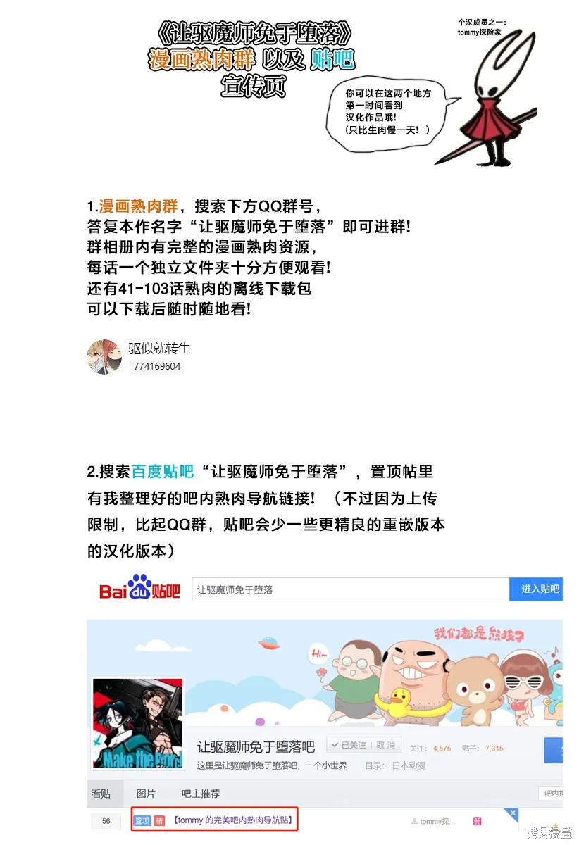 第51话 第23页