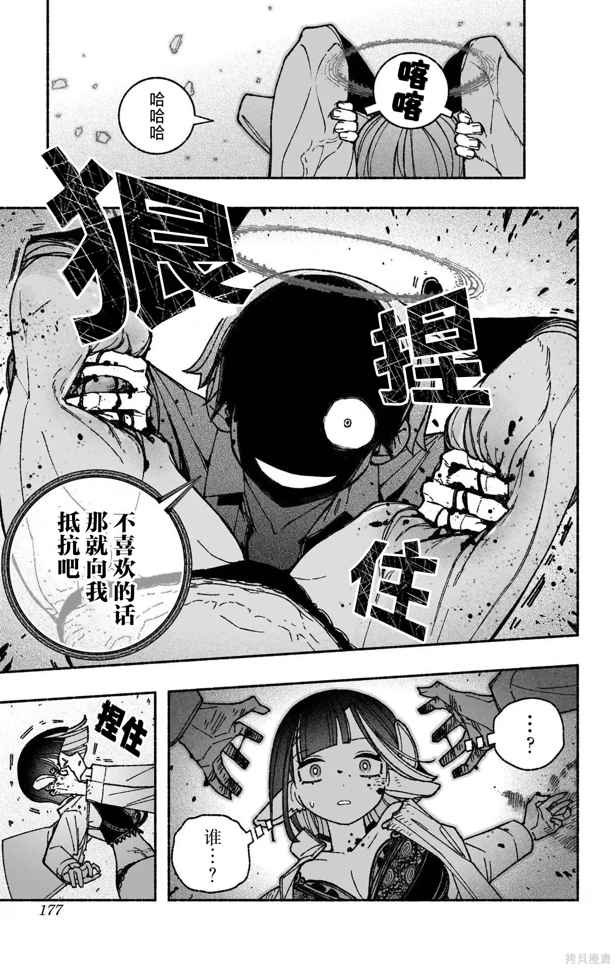 第52话 第6页