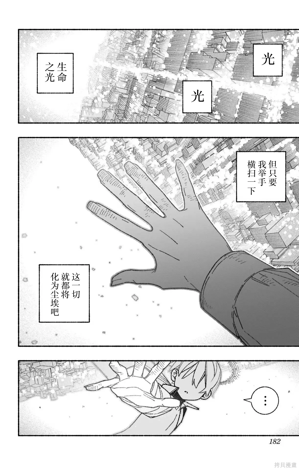 第52话 第10页