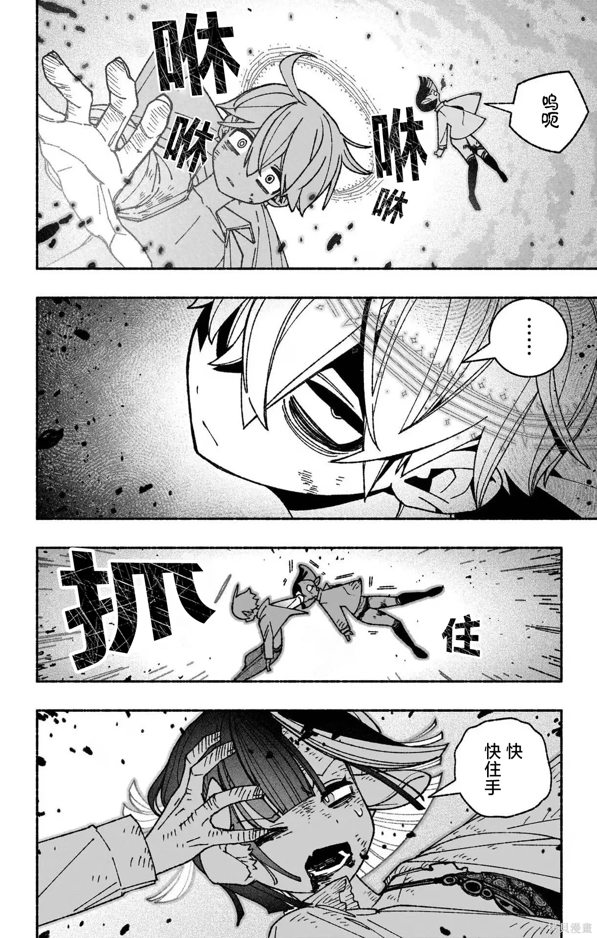 第52话 第12页