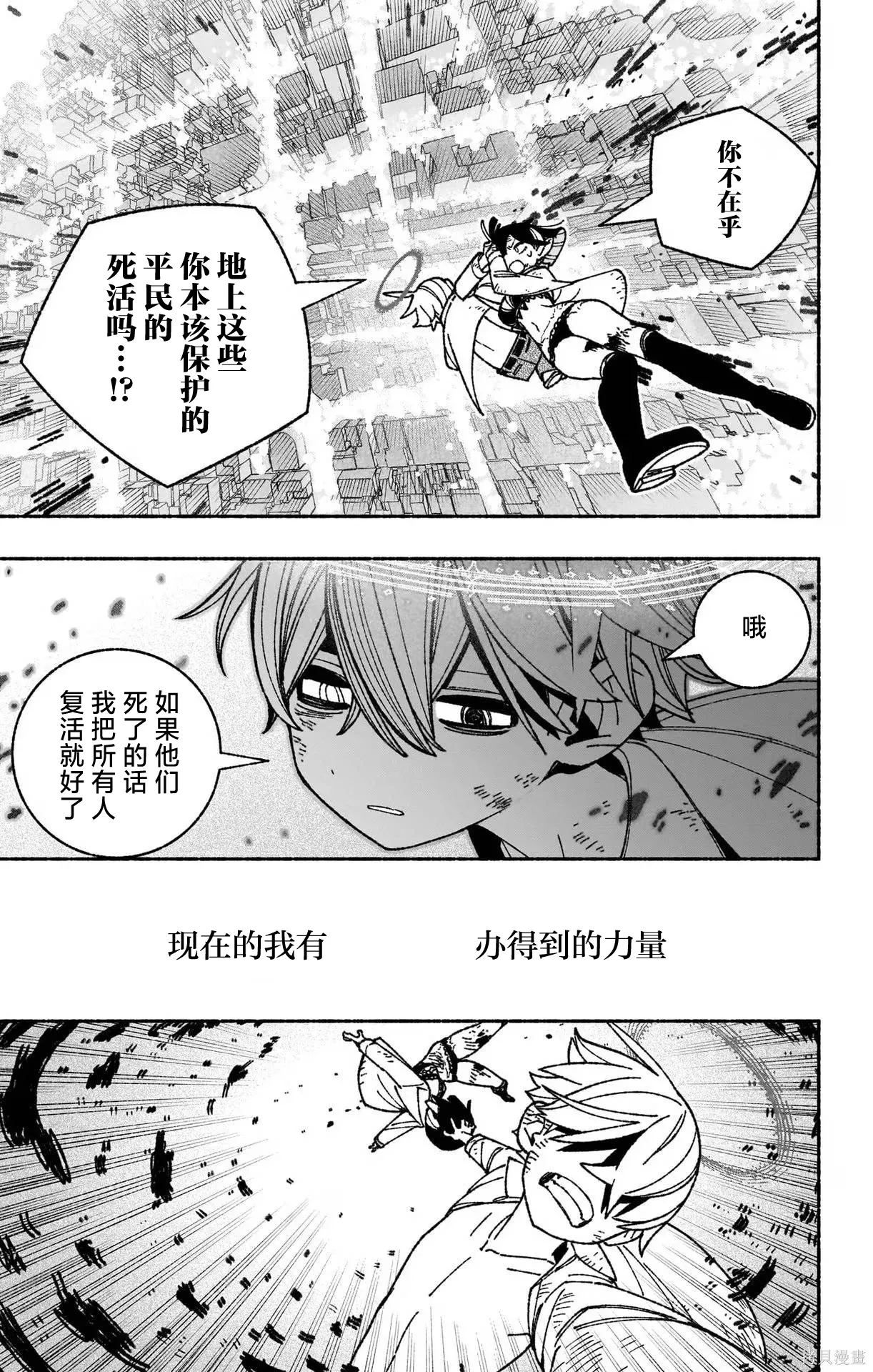 第52话 第13页
