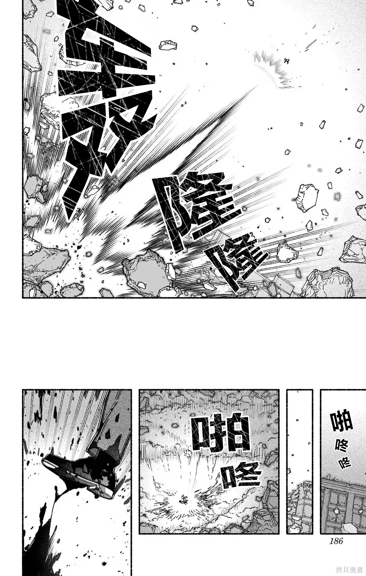 第52话 第14页