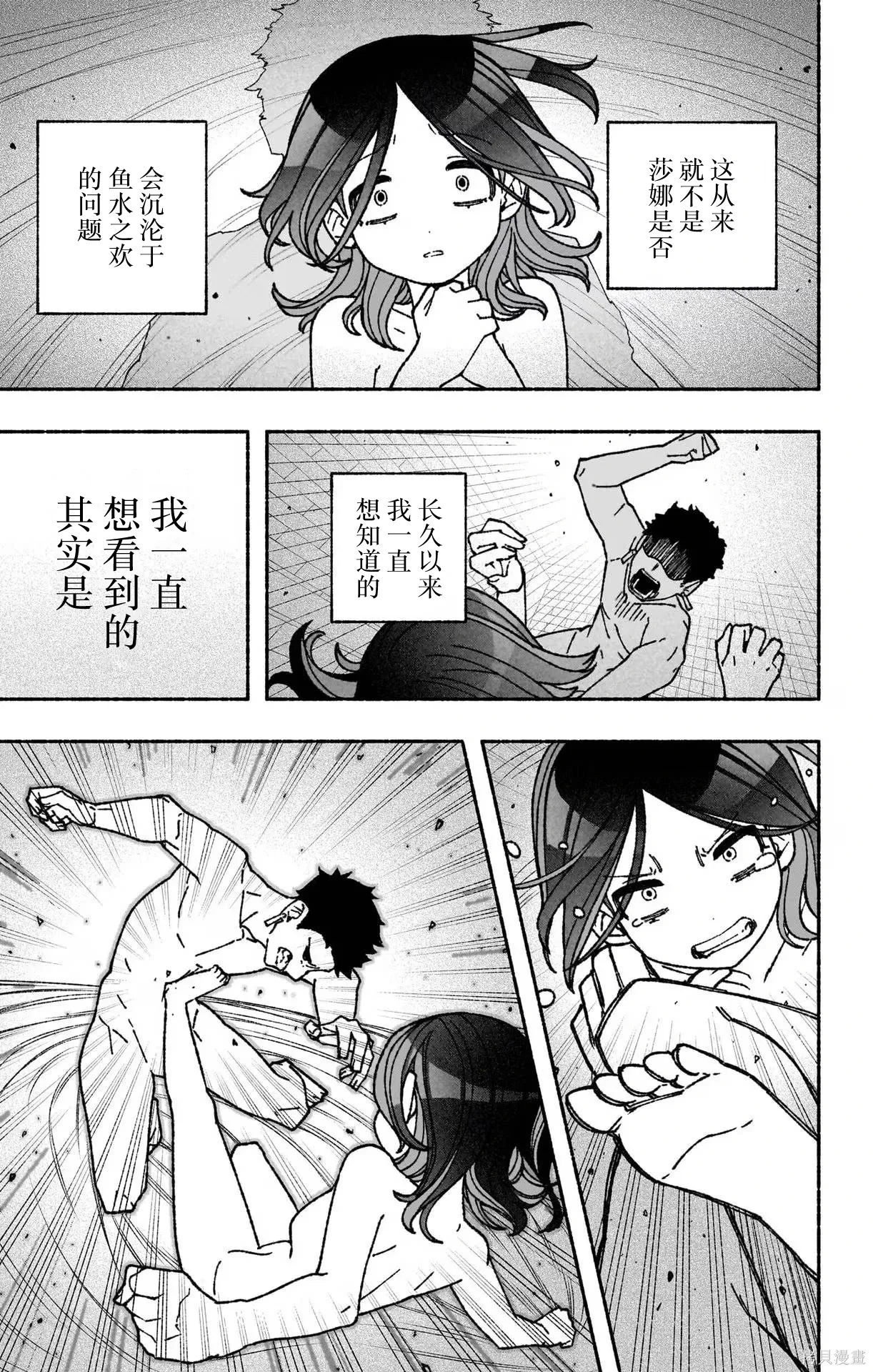 第52话 第17页