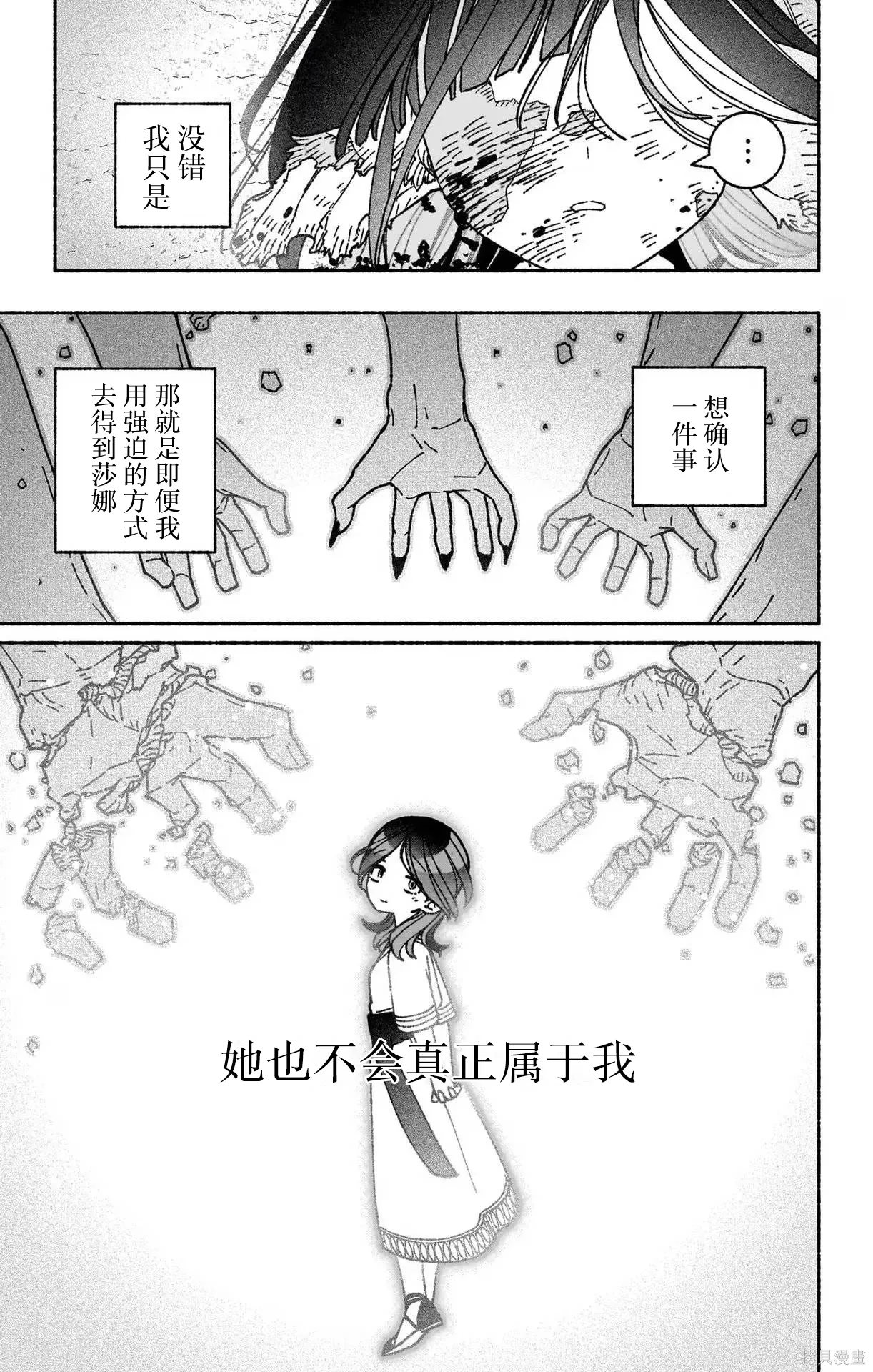 第52话 第19页
