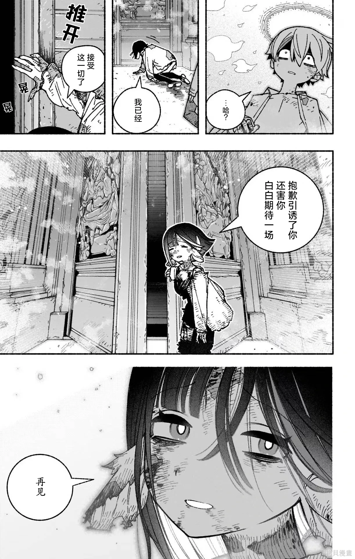 第52话 第21页