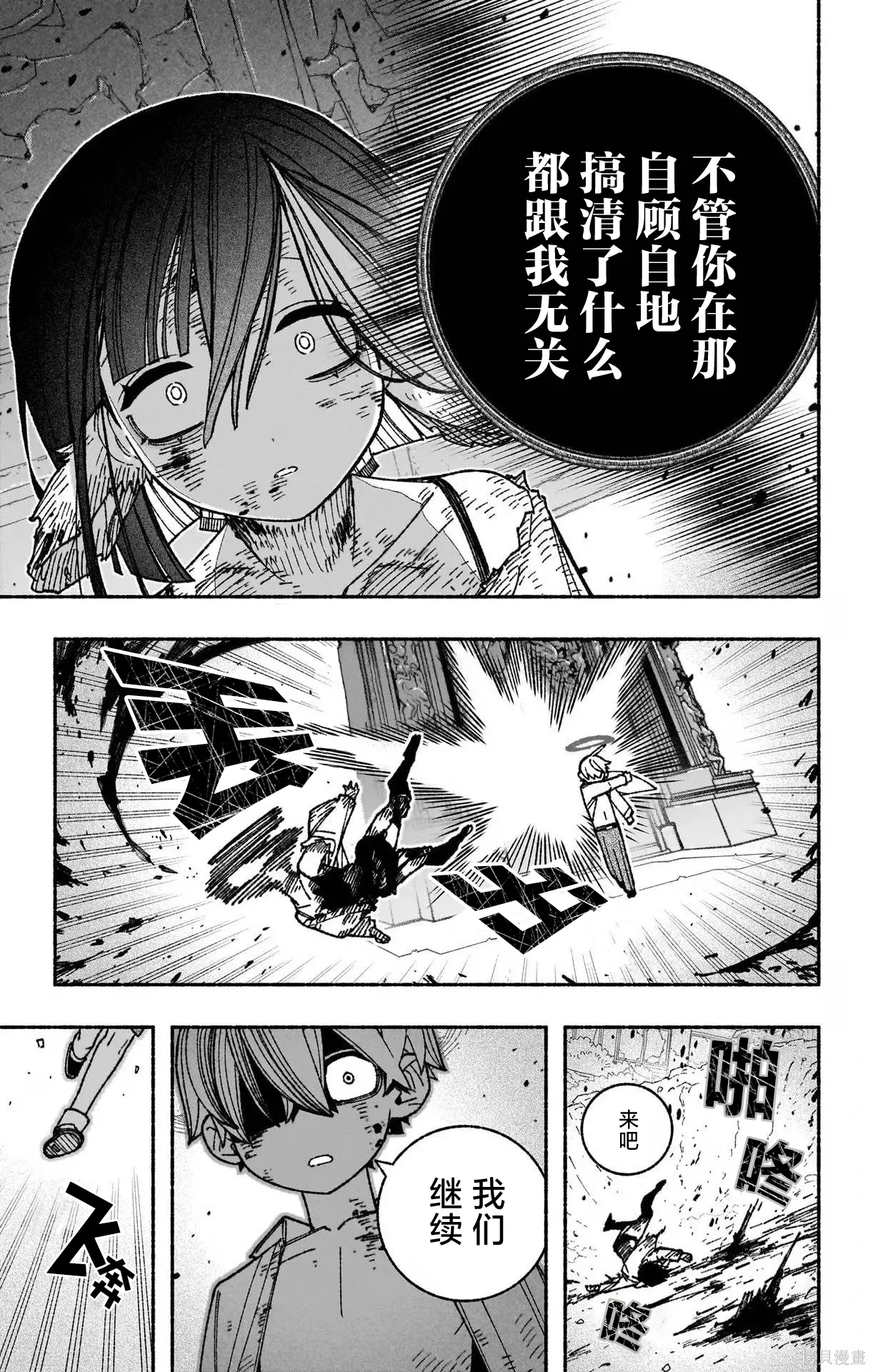 第52话 第23页