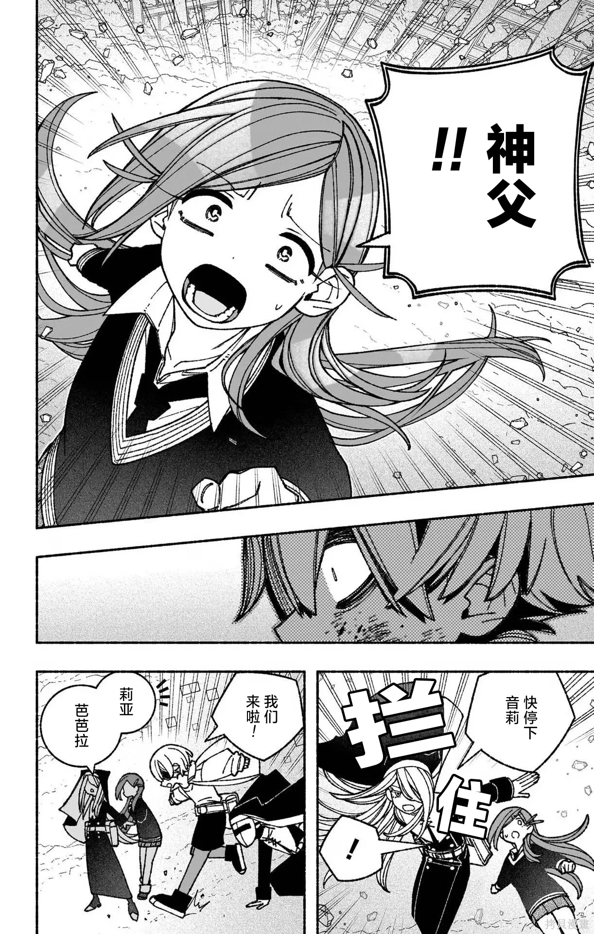第52话 第24页