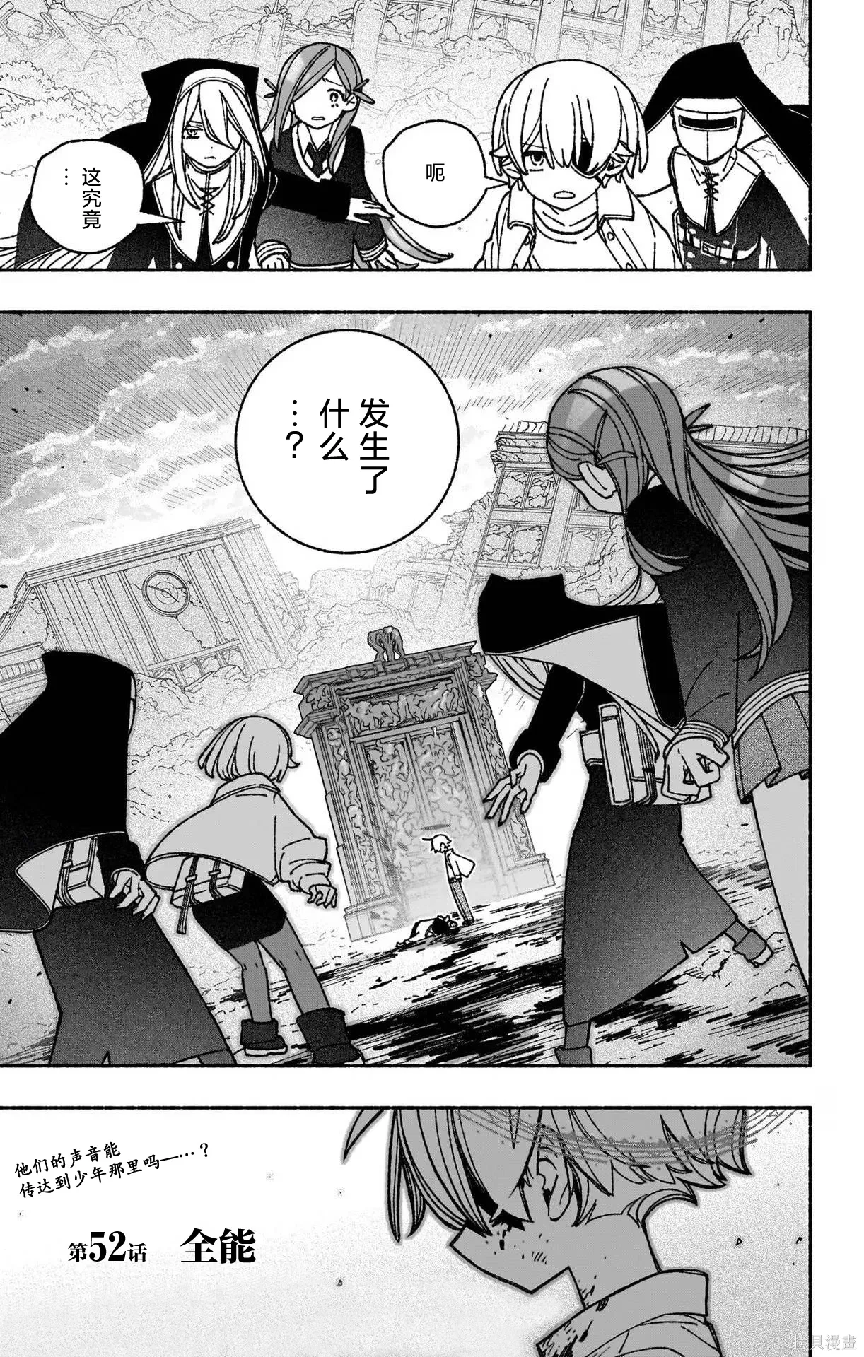 第52话 第25页
