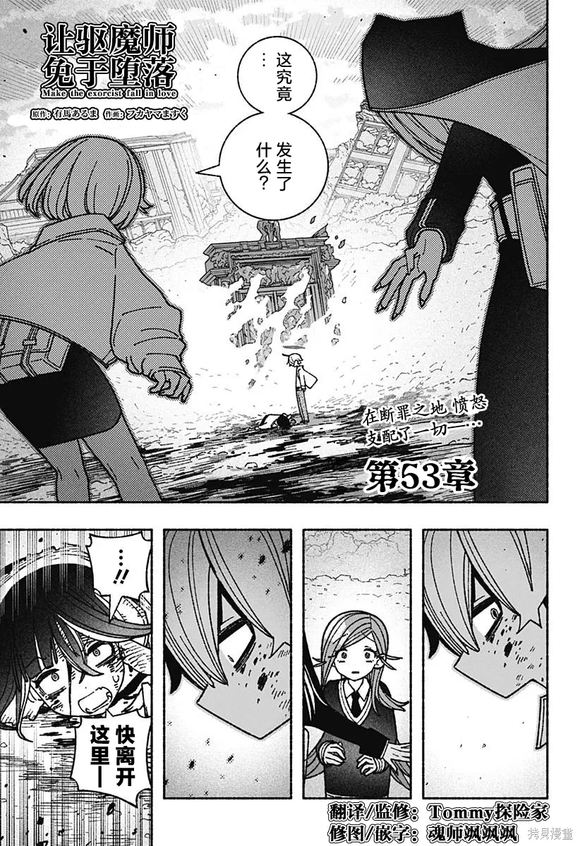 第53话 第2页