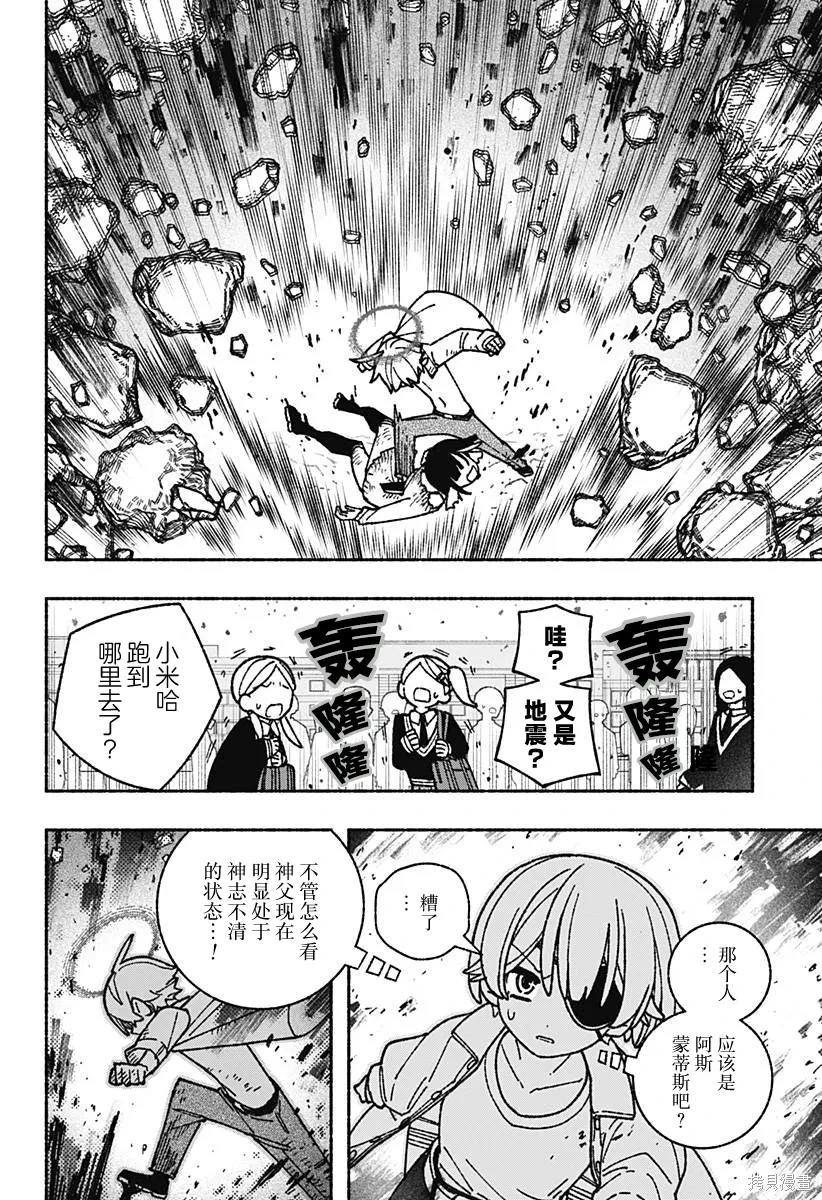 第53话 第3页