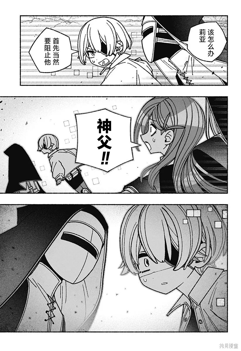 第53话 第4页
