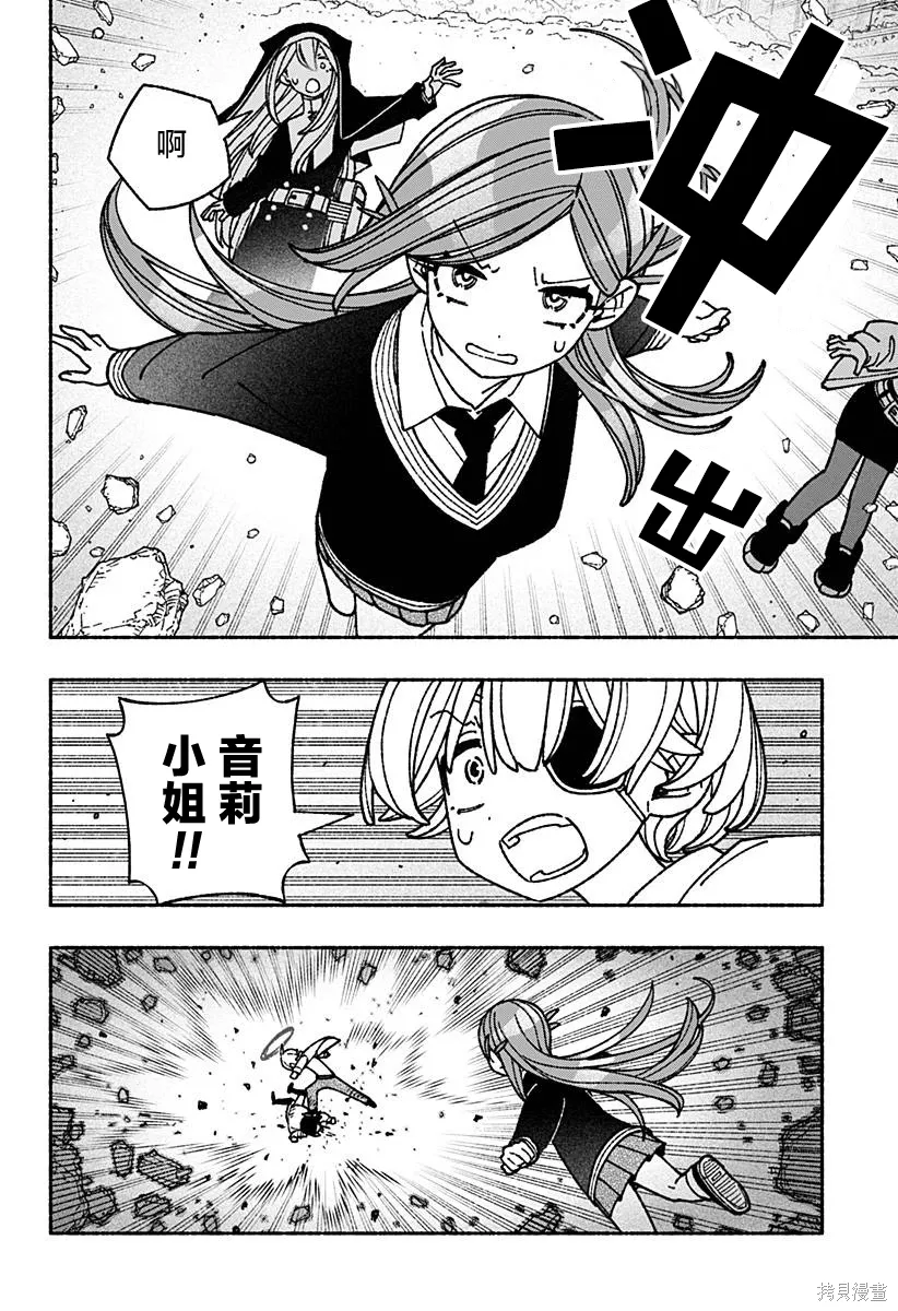 第53话 第5页