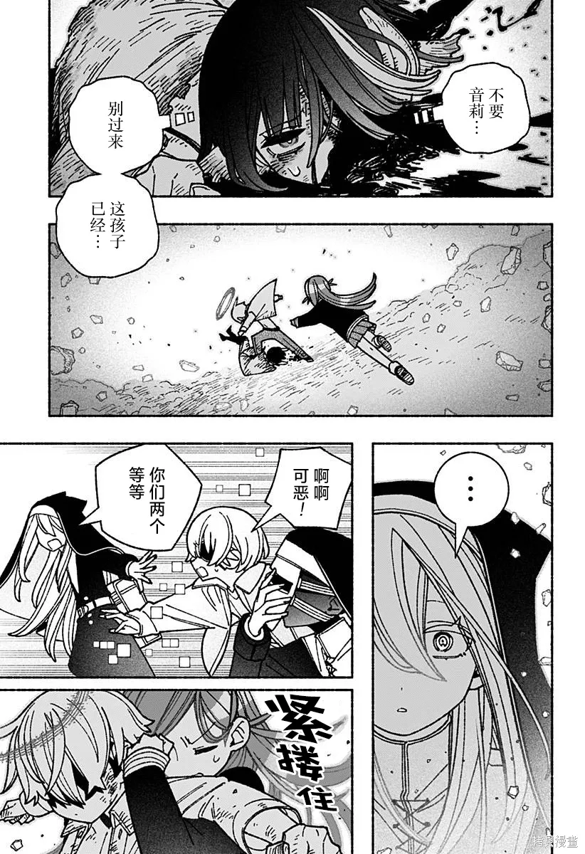 第53话 第6页