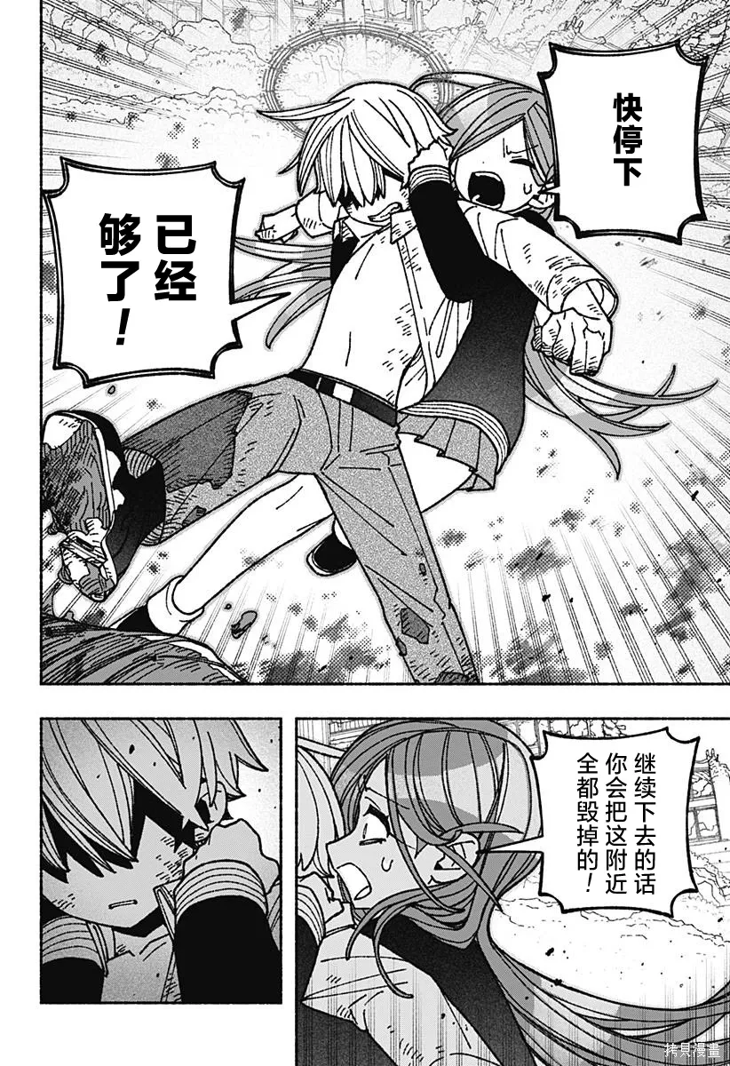 第53话 第7页