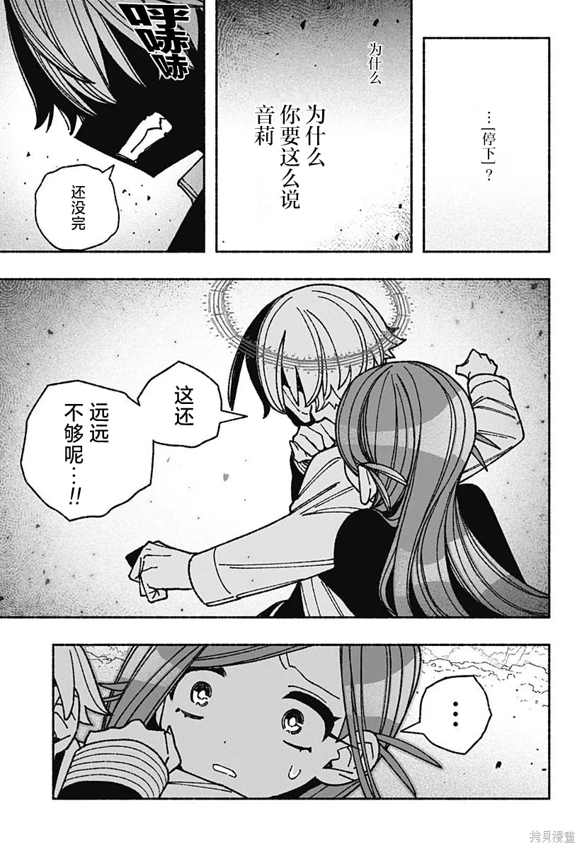 第53话 第8页
