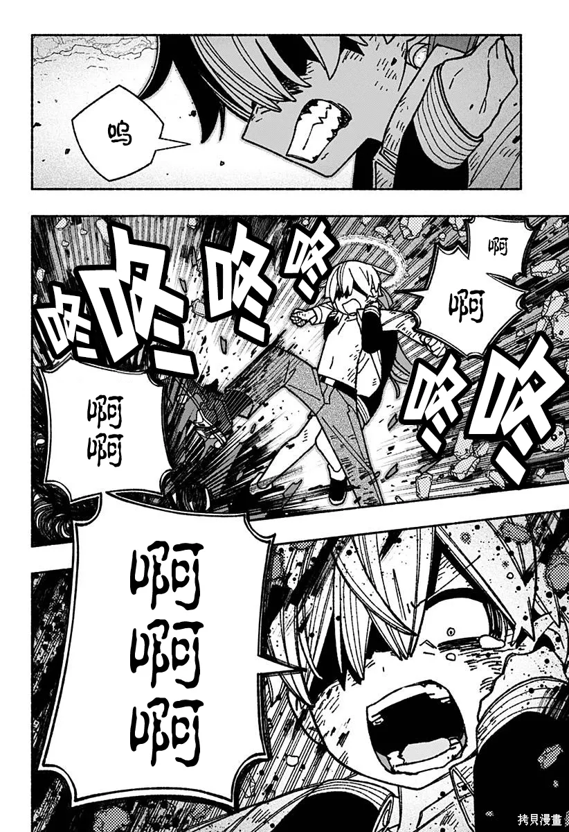 第53话 第9页