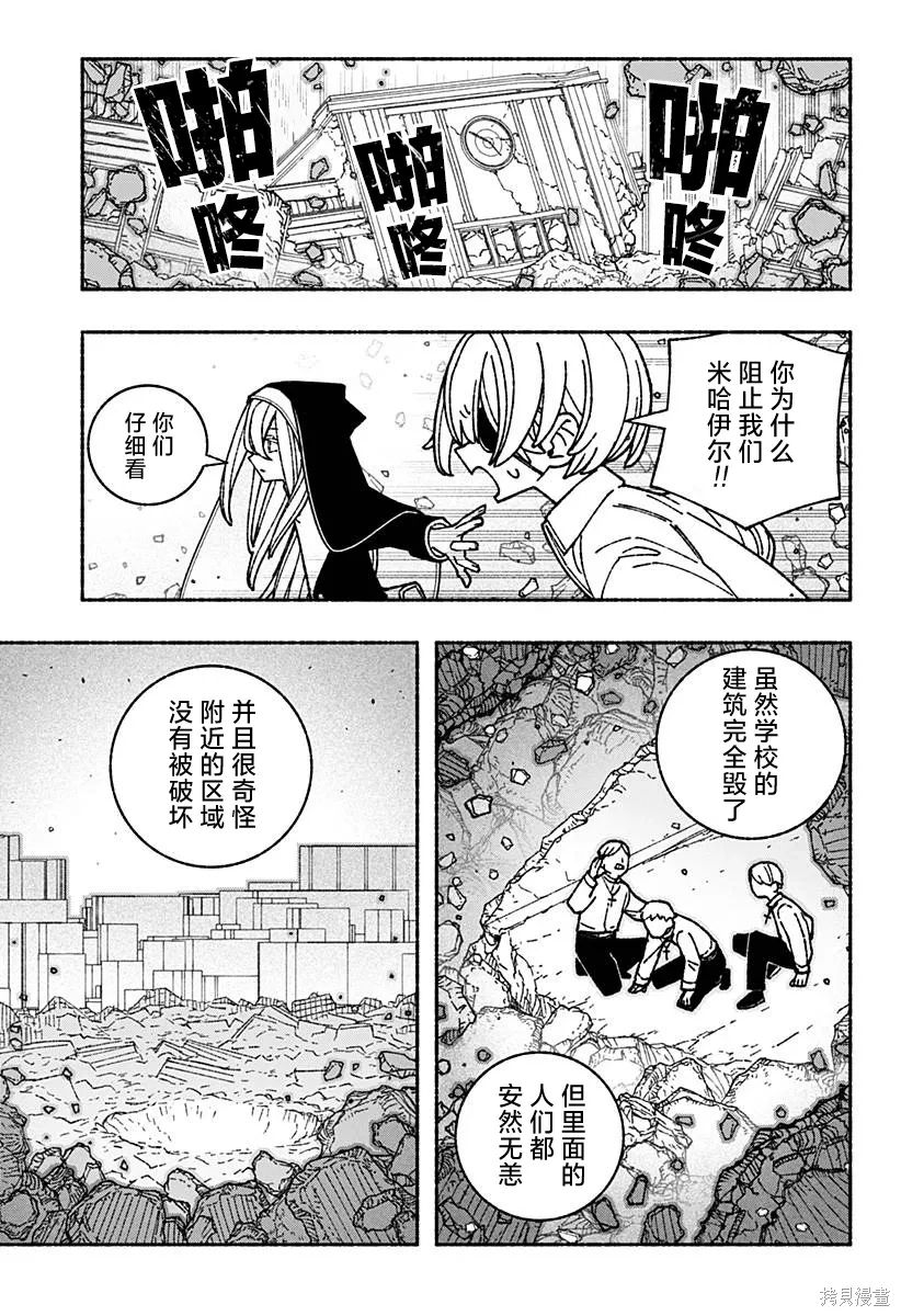 第53话 第10页