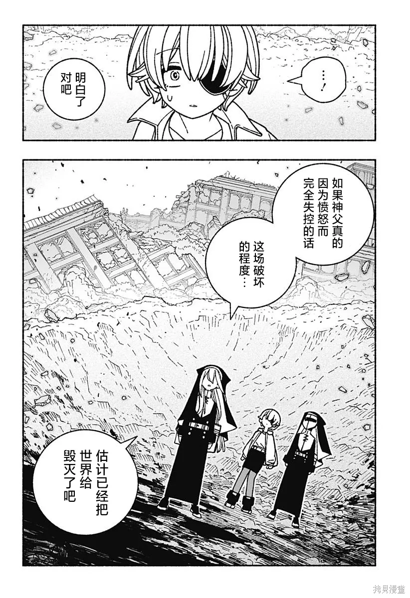 第53话 第11页