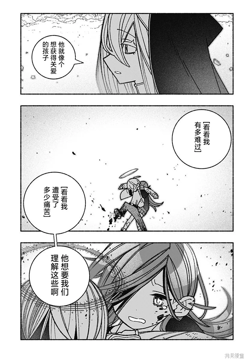 第53话 第12页