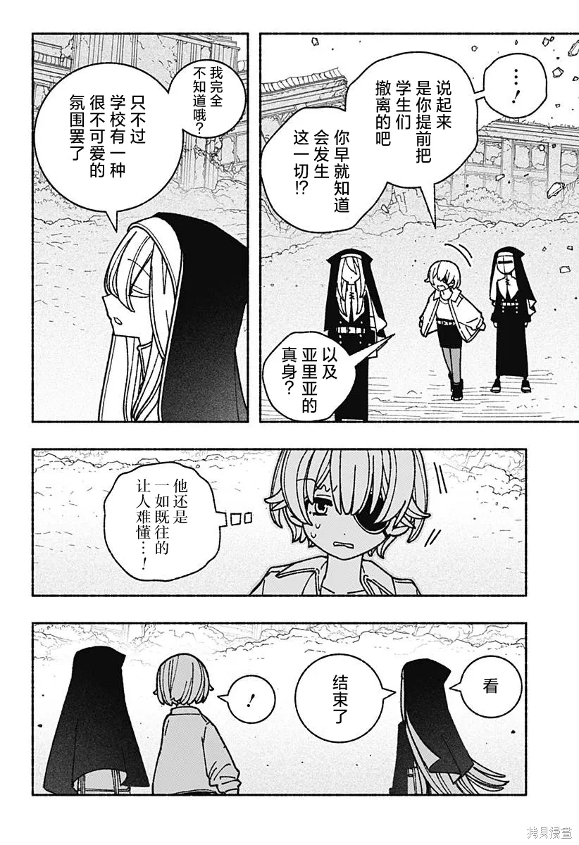 第53话 第14页