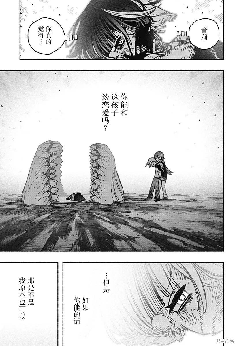 第53话 第17页
