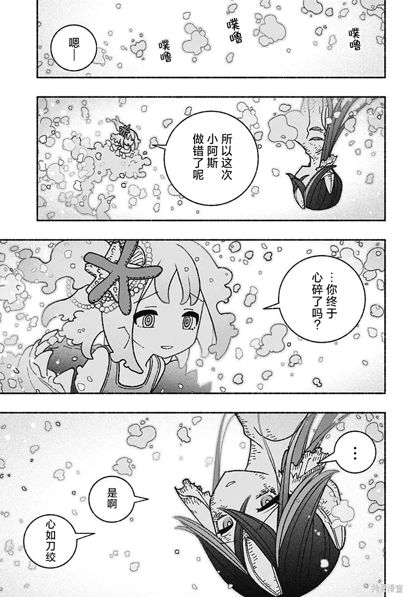 第53话 第19页
