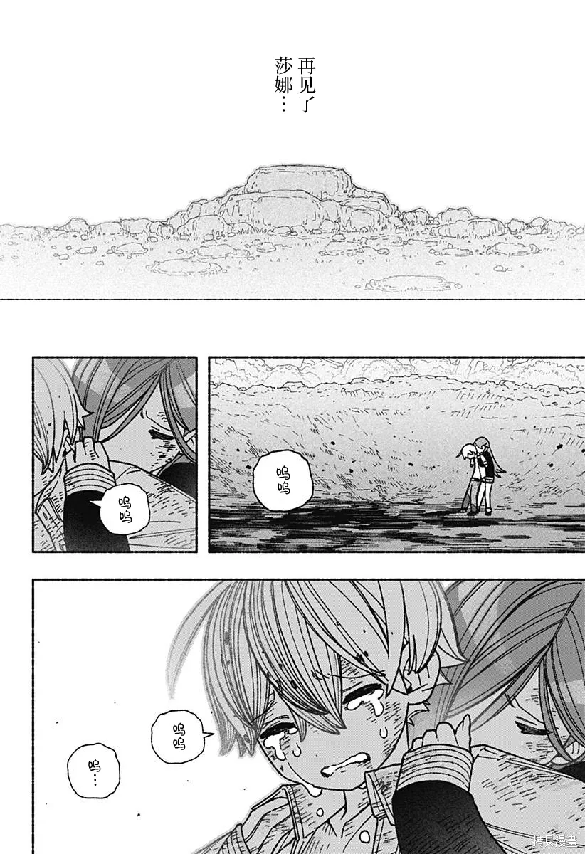第53话 第20页