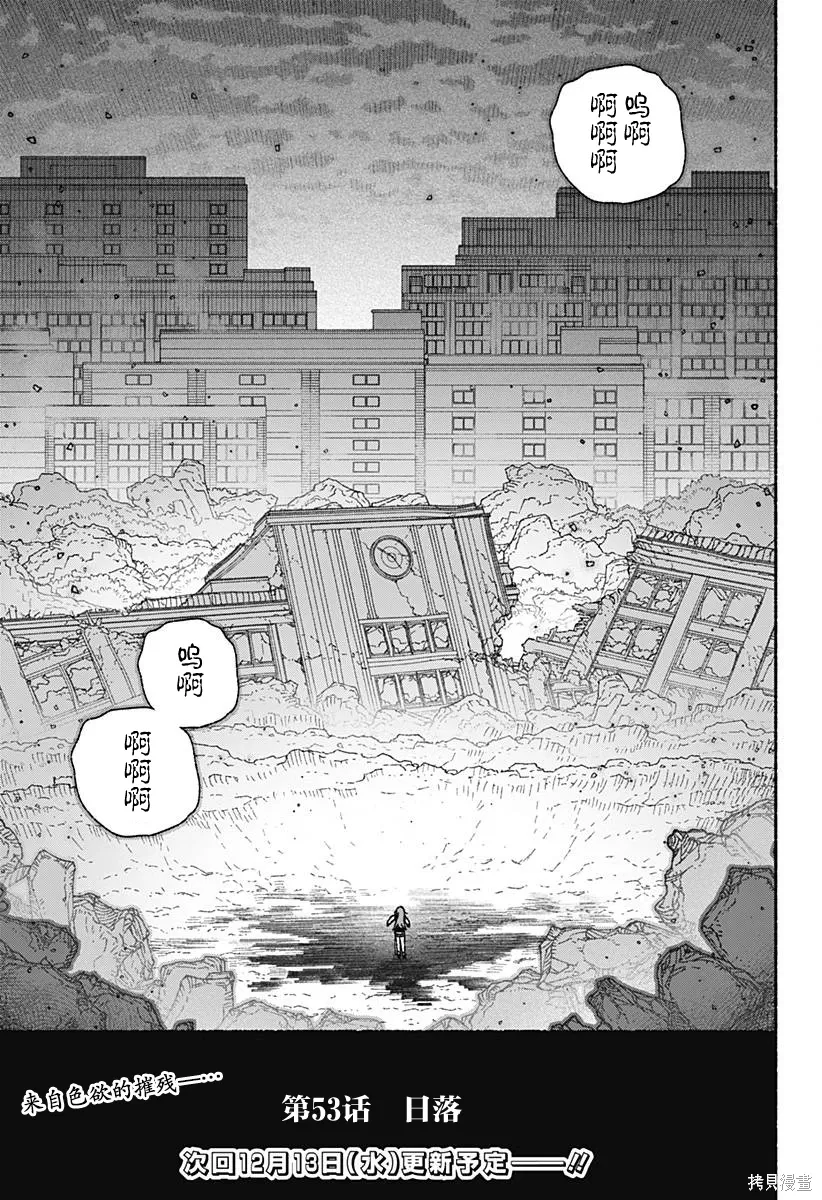 第53话 第21页