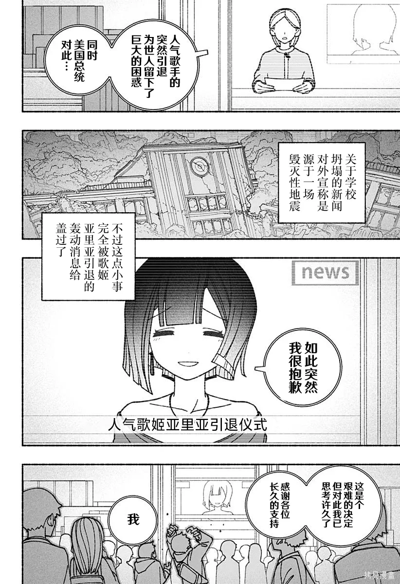 第54话 第3页