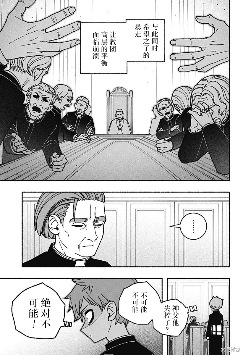第54话 第4页