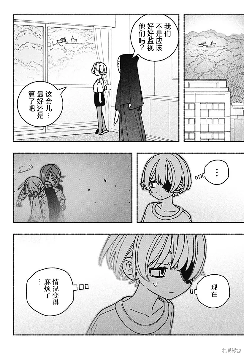 第54话 第5页