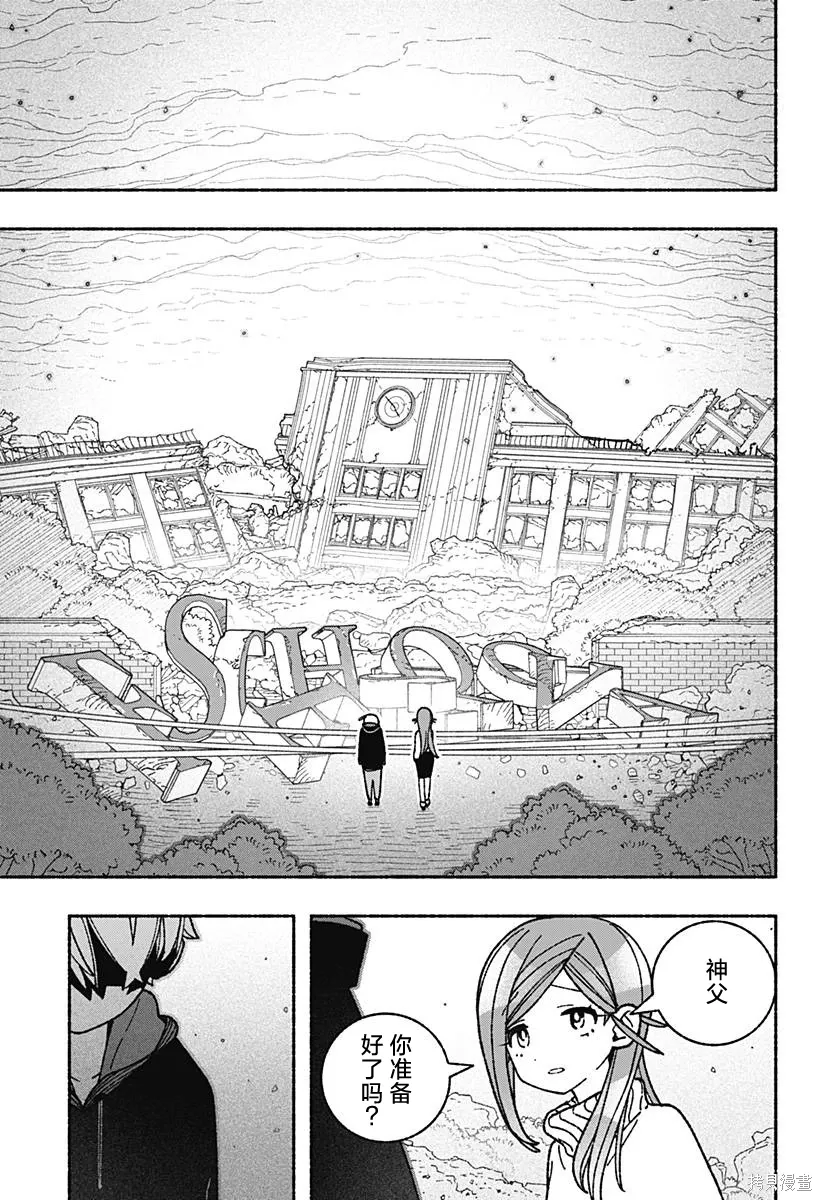 第54话 第6页