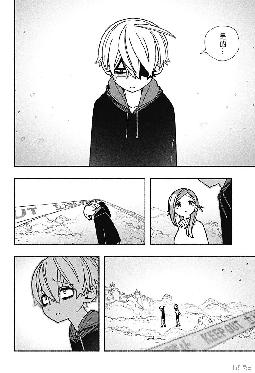 第54话 第7页