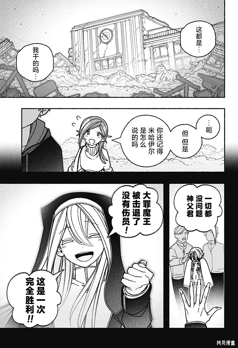 第54话 第8页
