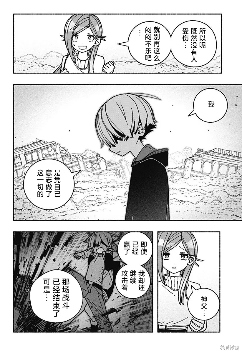 第54话 第9页