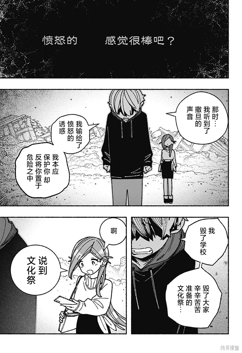 第54话 第10页