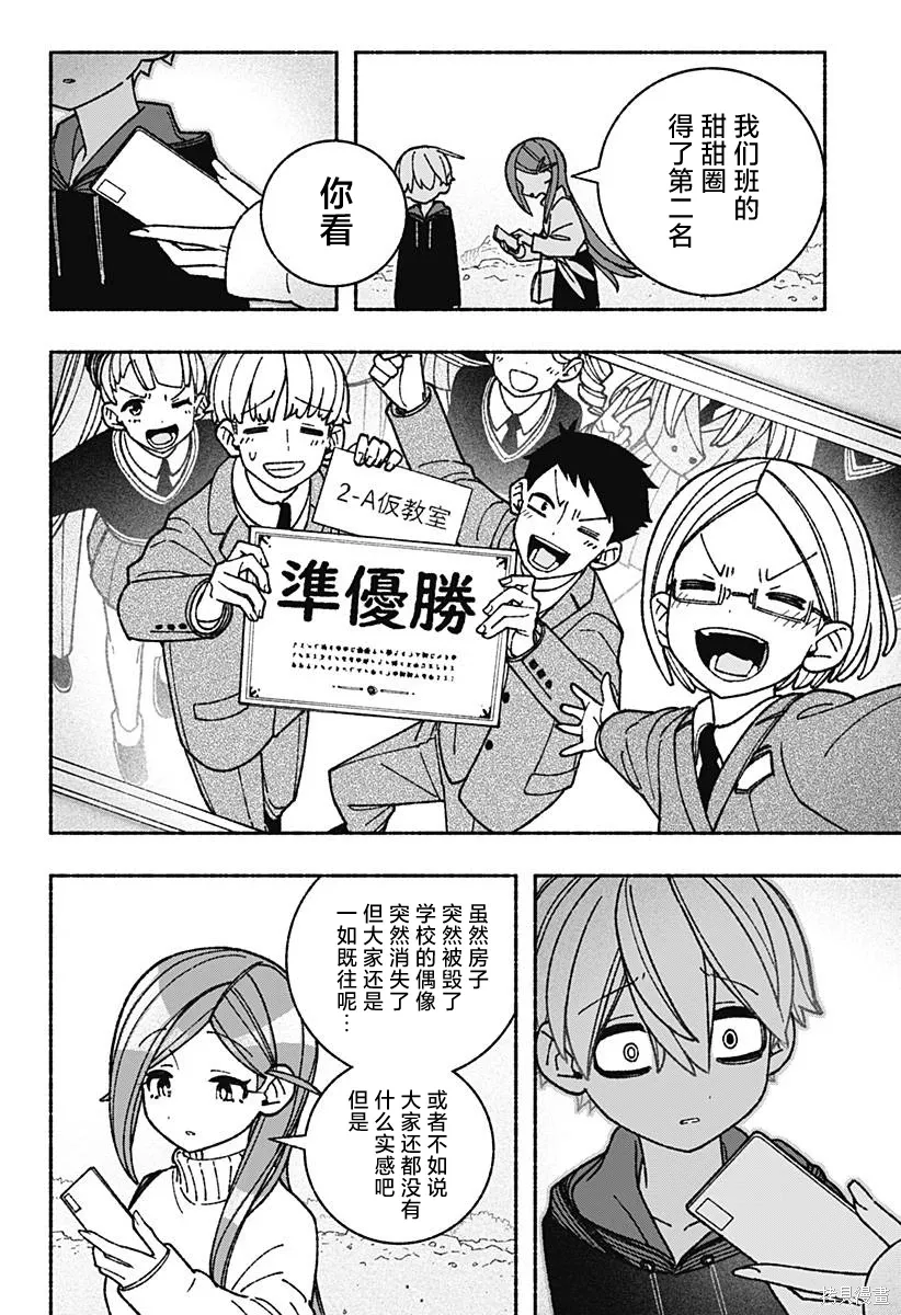 第54话 第11页