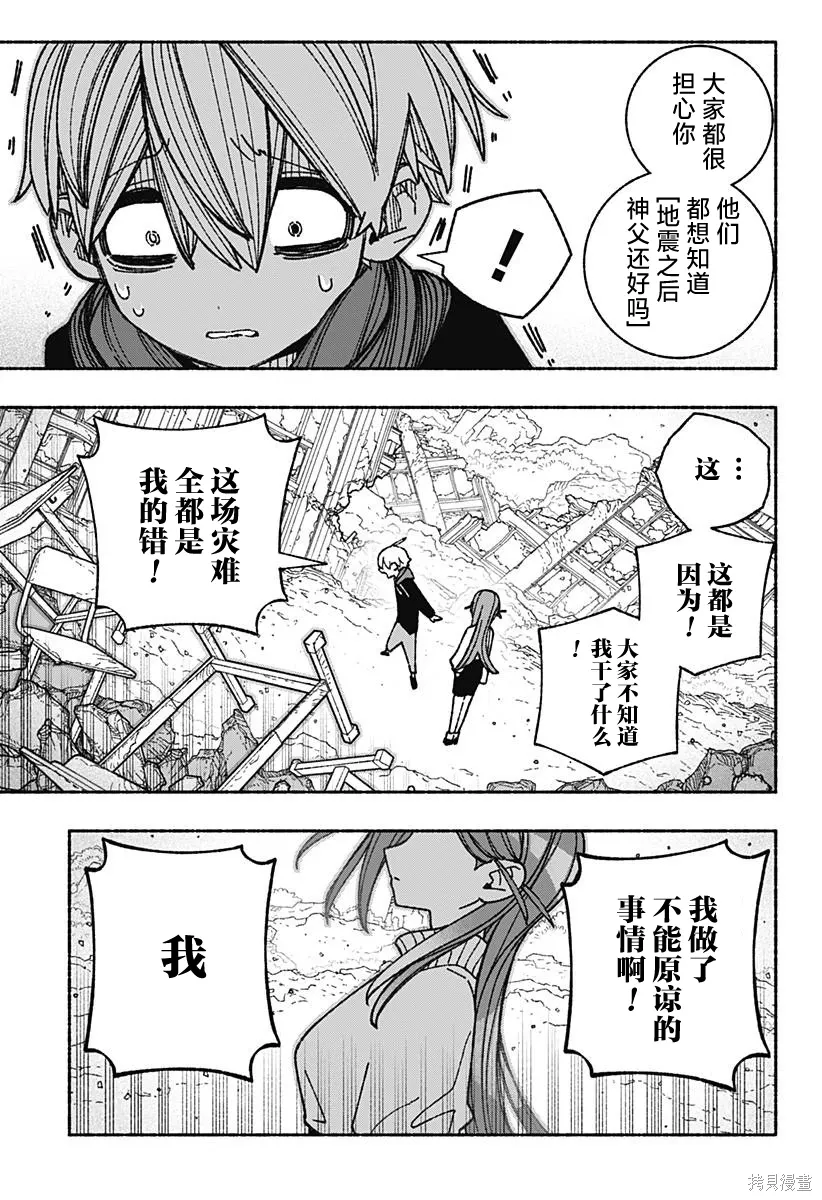 第54话 第12页