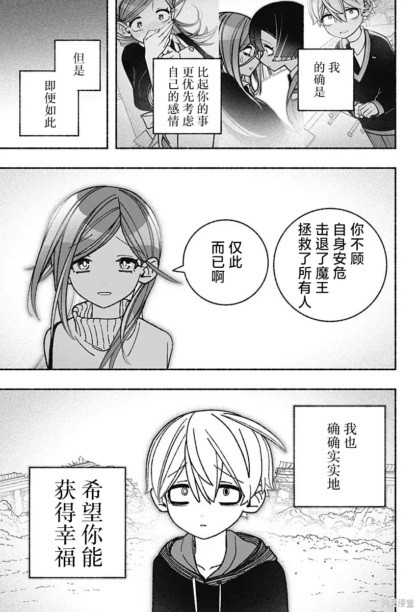 第54话 第14页