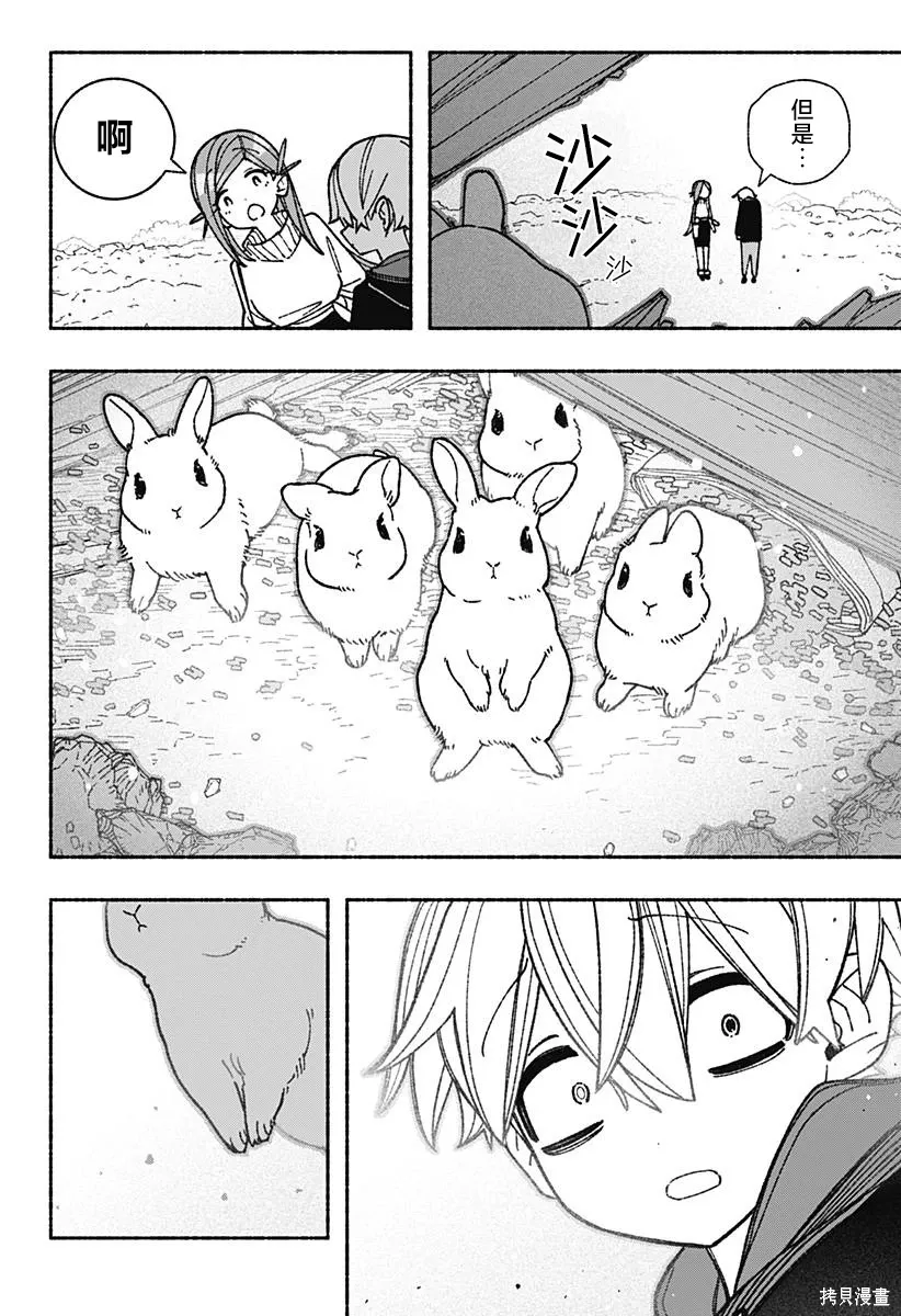 第54话 第15页