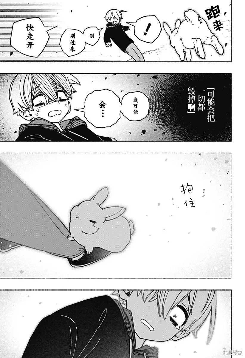 第54话 第16页