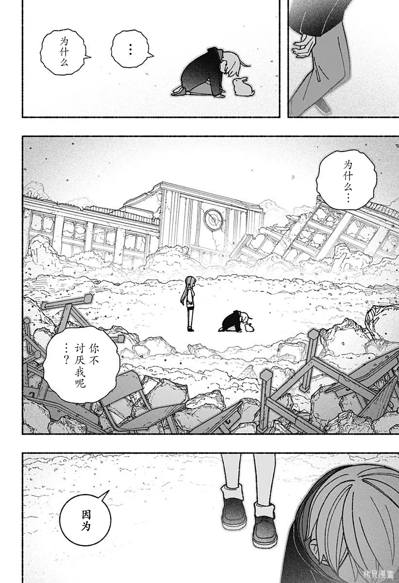 第54话 第17页