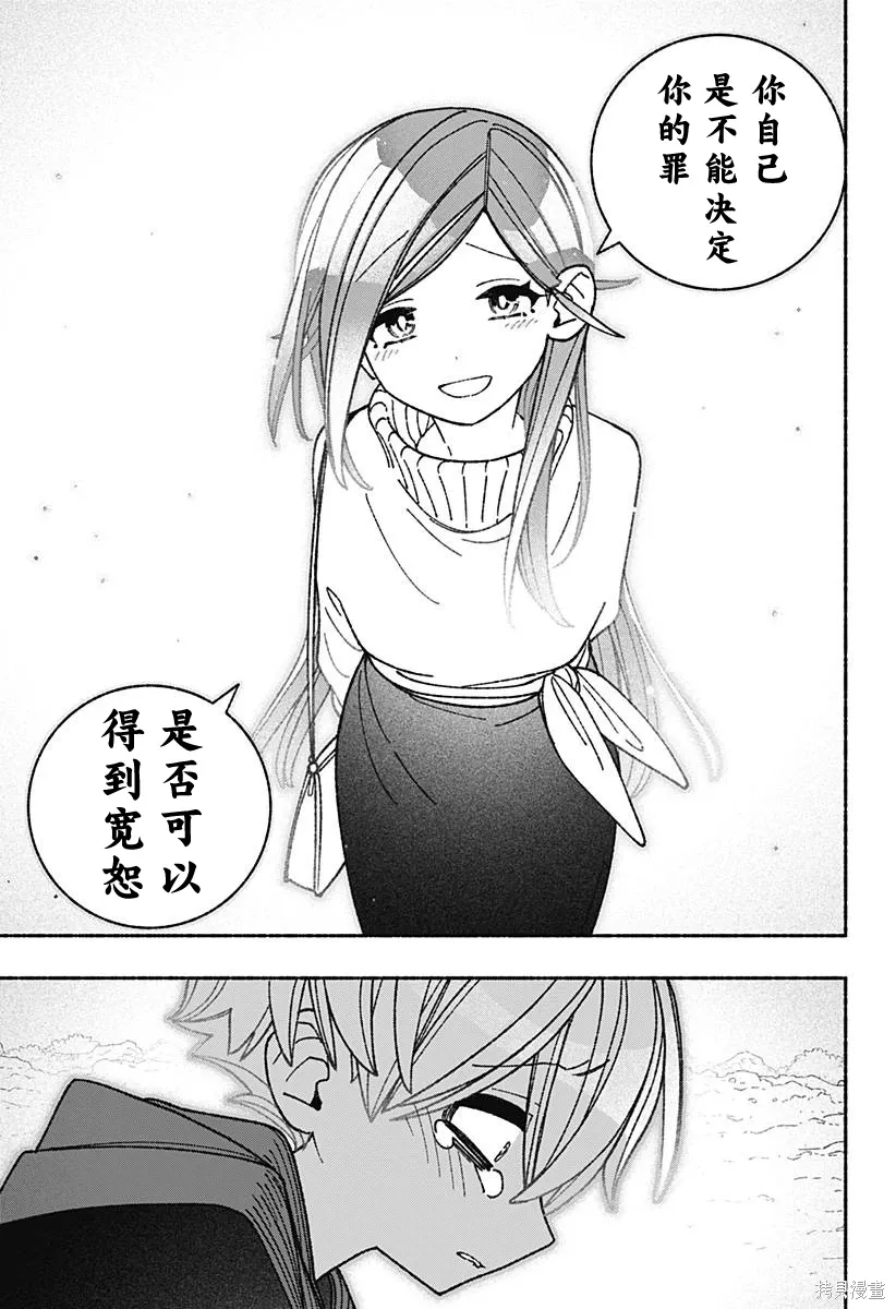 第54话 第18页