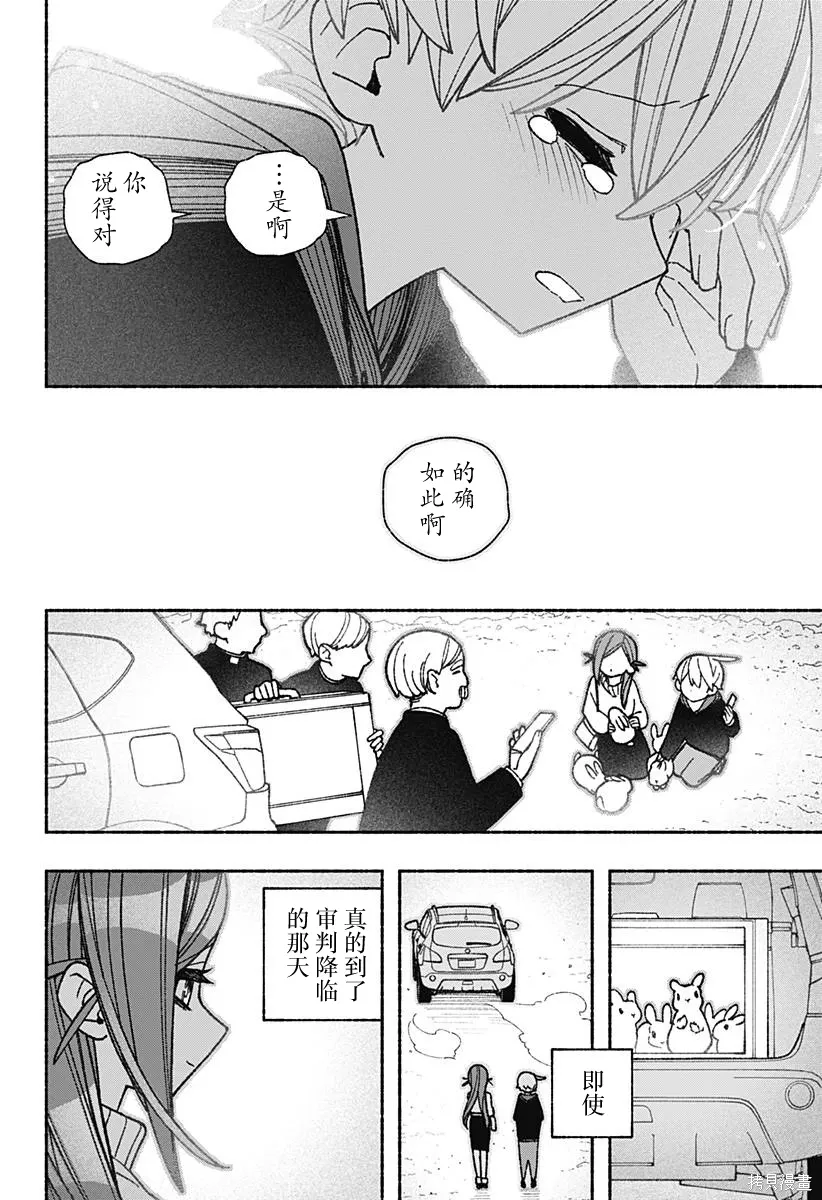第54话 第19页